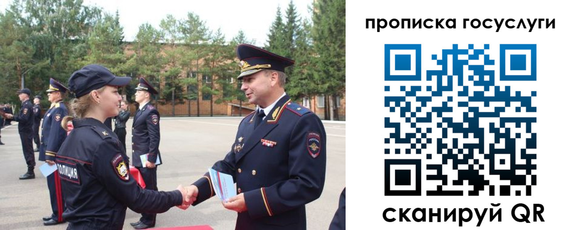 прописка 2025 в Кушве
