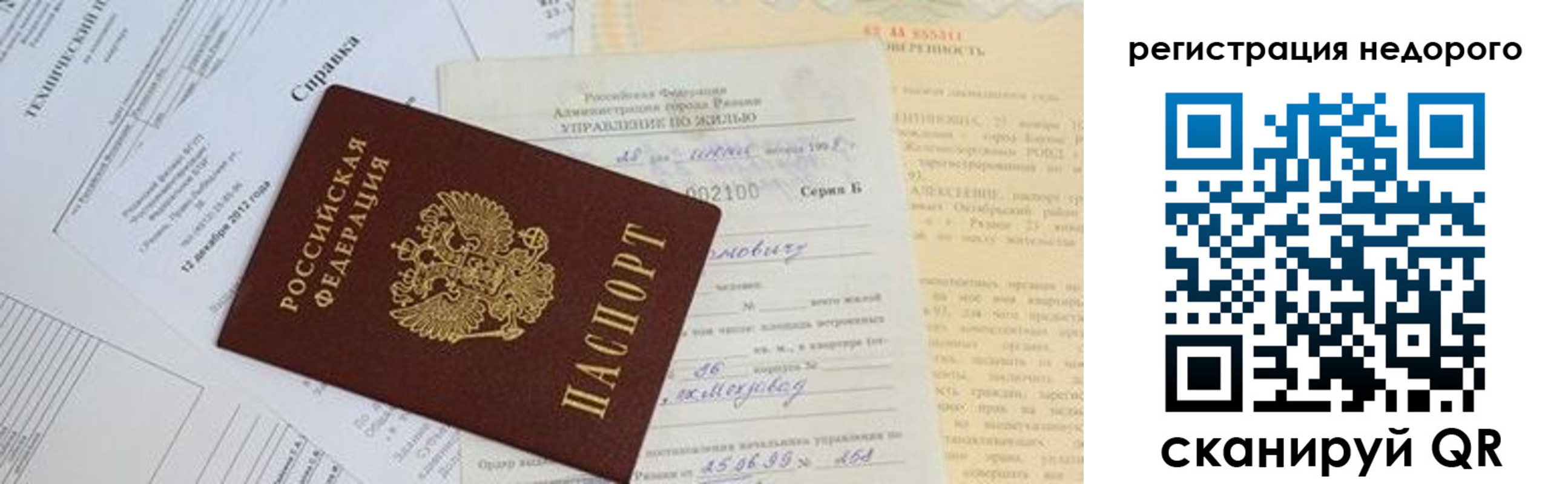 где прописаться в Кушве